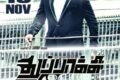Thuppakki review: Gripping action and Vijay’s standout performance