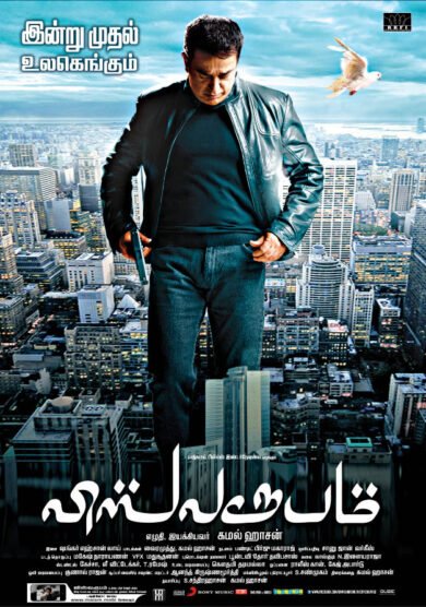 Vishwaroopam review: A gripping spy thriller with bold ideas