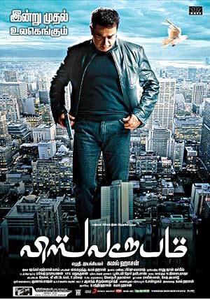 Vishwaroopam