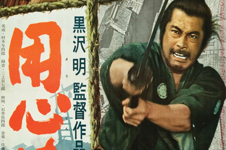 Yôjinbô review: Kurosawa’s Timeless, Tense Tale of Crime and Honor