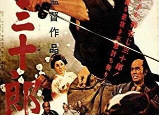 Sanjuro review: A masterclass in minimalism and suspense | Moviesfield Sanjuro review: A masterclass in minimalism and suspense | Moviesfield