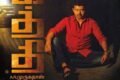 Kaththi review: Tamil social drama with Vijay’s powerful performance